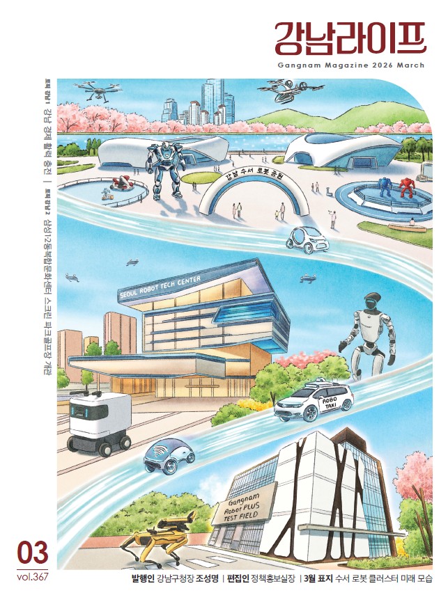 2026년 3월호(제367호)