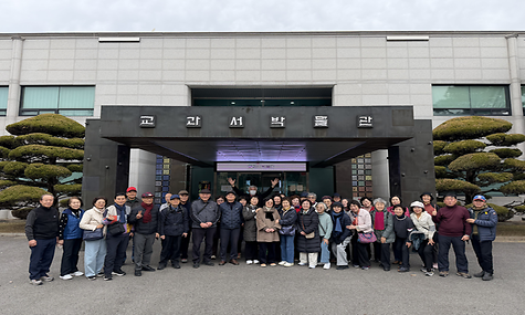 [평생교육] 2026년 문화답사 1차 프로그램(세종) 실시