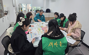 2026년 3월 새마을부녀회 정례회의