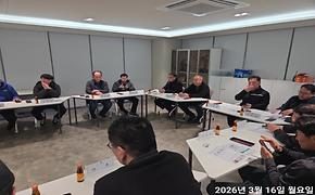 3월 새마을지도자협의회 월례회의 개최(개포4동)