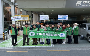 2026년 3월 자율방재단 월례 활동