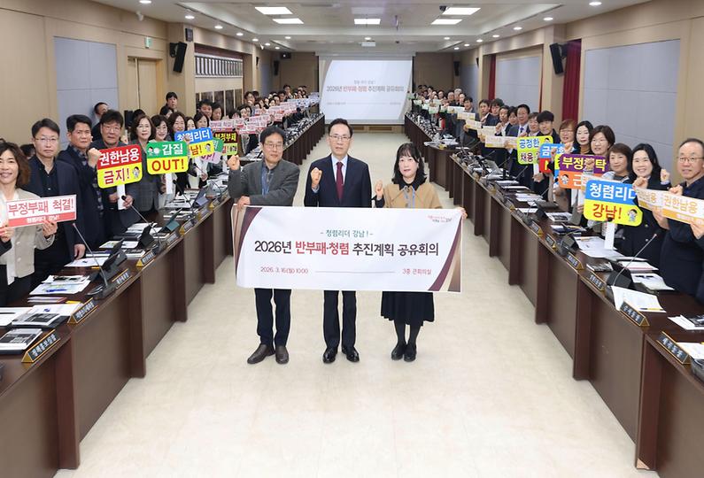 반부패·청렴 서약