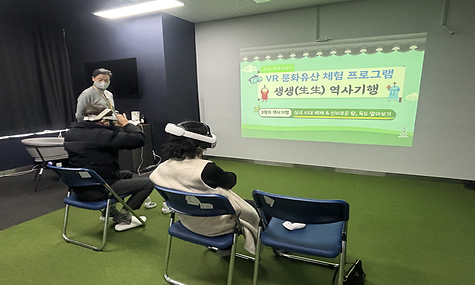 [스마트라운지] VR 문화유산 체험 프로그램 생생(生生) 역사기행 진행