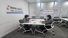 [찾아가는 취업상담] 열린도서관