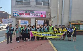  2026년 3월 학교보안관 정례회의 및 안전순찰