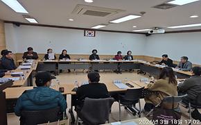 2026년 3월 주민자치위원회 정례회의