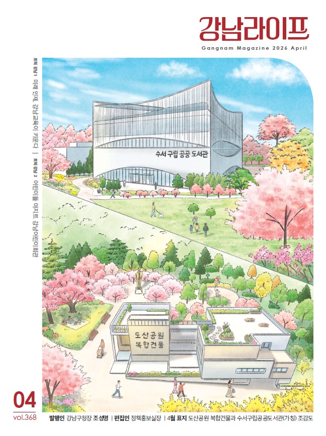 2026년 4월호(제368호)