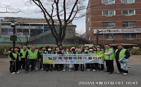 개포4동 봄맞이 대청소 실시(1)