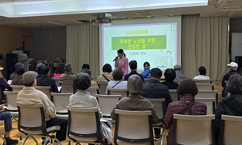 [노인권익증진사업] 3월 노인인권특강 진행