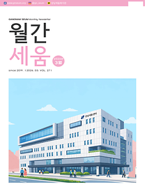 [2026년 3월] 월간세움