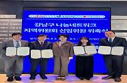 20260403 강남구 나눔네트워크 지역위원회 신임위원 위촉
