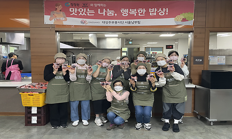 [자원봉사] 청정원 주부봉사단 4월 정기활동 진행