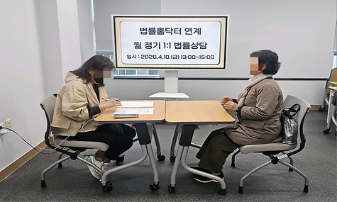 [평생교육] 2026년 4월 법률홈닥터 연계 ‘1:1법률상담’ 진행