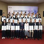 2026 희망온돌 따뜻한 겨울나기 감사장 수여식