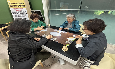 [스마트라운지] 지역주민 체험 프로그램 모여봐요 스마트 놀숲 진행