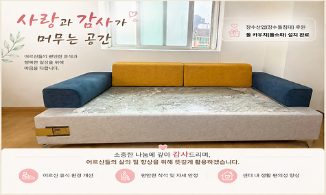 [후원] 사랑과 감사가 머무는 공간
