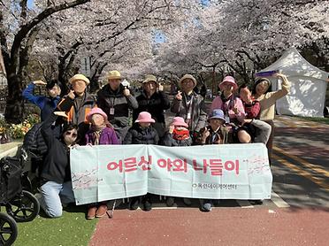 2026년 야외나들이