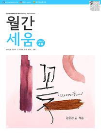 [2026년 4월] 월간세움