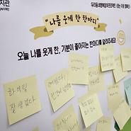 우리동네행복참여프로젝트 웃는이웃캠페인 2분기