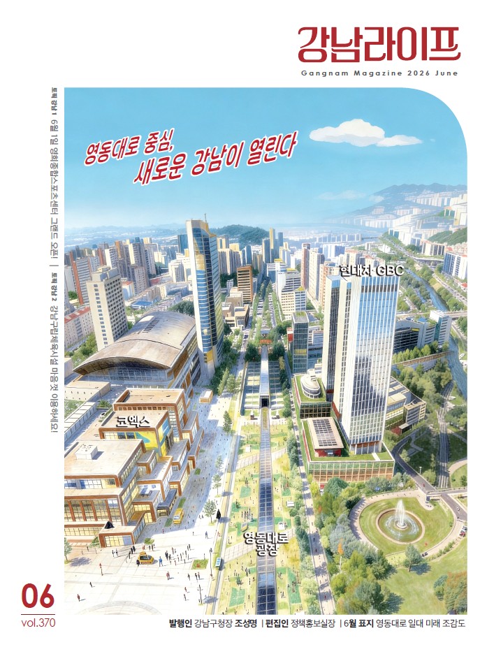 06 2025 June vol.358 강남라이프 Monthly Gangnam Magazine