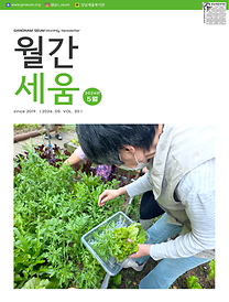 [2026년 5월] 월간세움