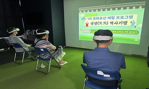 [스마트라운지] VR 문화유산 체험 프로그램 생생(生生) 역사기행 진행
