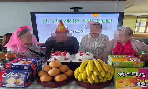 [가족참여 프로그램] 생신잔치
