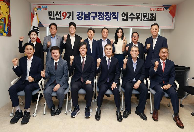 민선 9기 인수위원회 출범