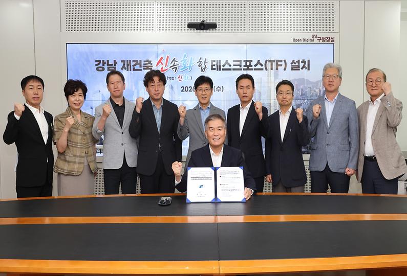 ‘강남 재건축 신속화합(신화) 프로젝트’ 1호 결재