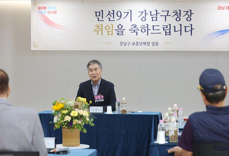 강남구 보훈단체 간담회 개최