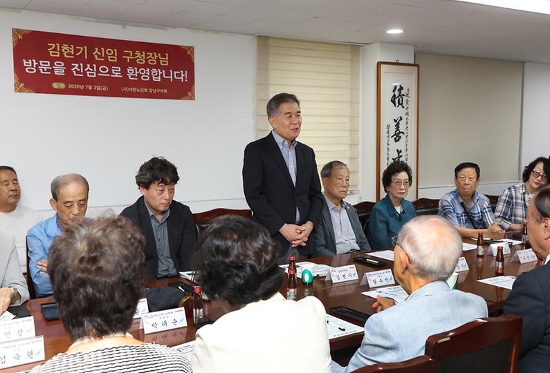 (사)대한노인회 강남구지회 방문