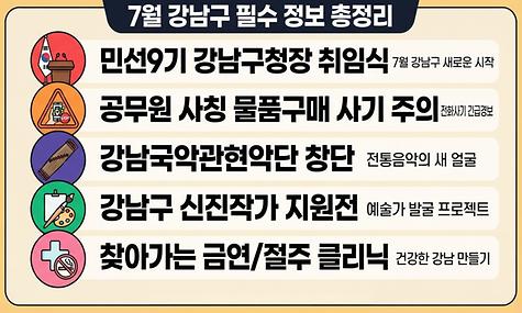  [꿀팁! 미리배송] 민선9기 출범부터 공연·전시·금연클리닉까지!