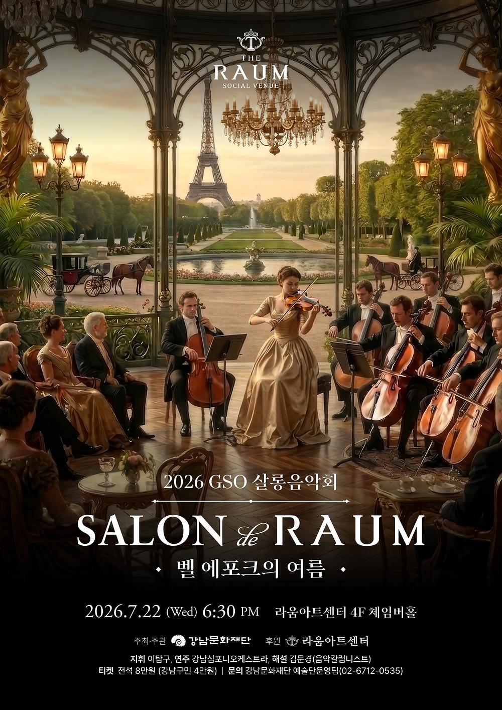 2026 GSO살롱음악회 [Salon de RAUM-벨 에포크의 여름]