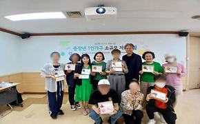 중장년 1인가구 소규모 자조모임 (2026.06.26.)