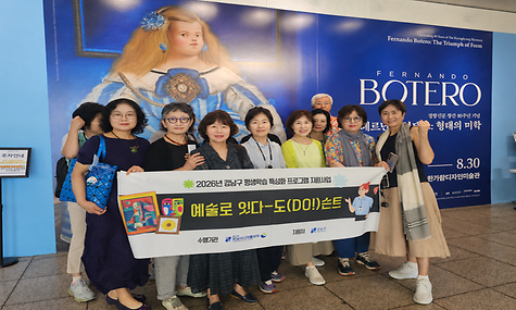 [평생교육] 강남구 평생학습지원사업 ‘예술로 잇다-도(DO!)슨트’ 걸어서 미술관 속으로 진행