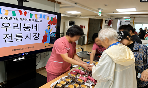 [사회적응 프로그램] 7월 모의시장