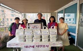 대치4동지역사회보장협의체와 함께하는 여름 김치 나눔