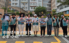 즐겁고 행복한 학교 함께 만들어요’추진(6.22.)