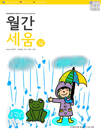 [2026년 7월] 월간세움