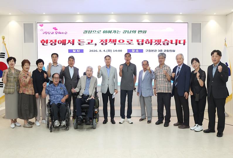 장애인단체 만나 현장 목소리 들어