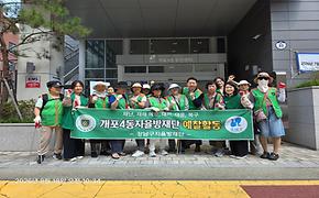 8월 자율방재단 예찰활동(개포4동_2)