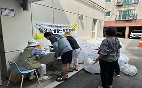 2026년 8월 1차 재활용 분리배출 거점 운영