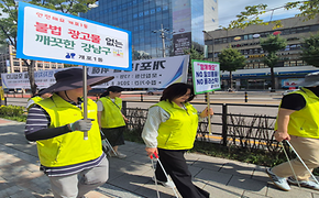 8월 클린데이