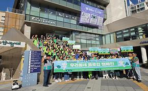 도곡1동 추석맞이 우리동네 플로깅 캠페인 추진(2026.9.15.)
