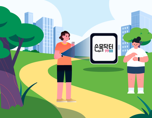 손목닥터9988 강남구 걷기 챌린지 시작!🚶🚶🚶